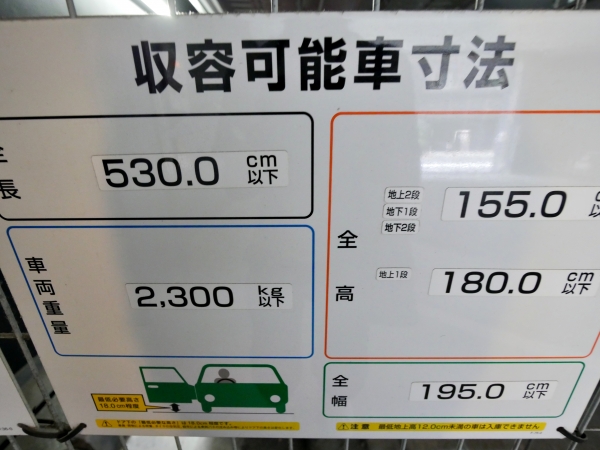 駐車場イメージ3