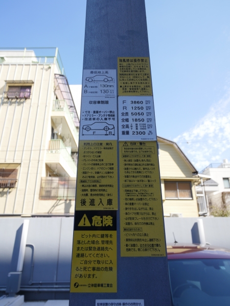 駐車場イメージ3
