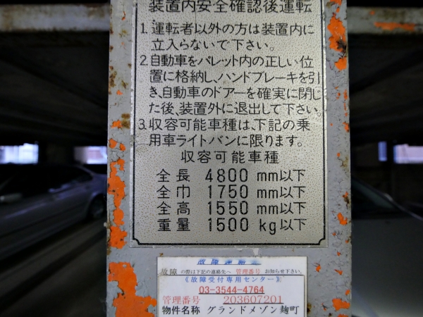 駐車場イメージ3