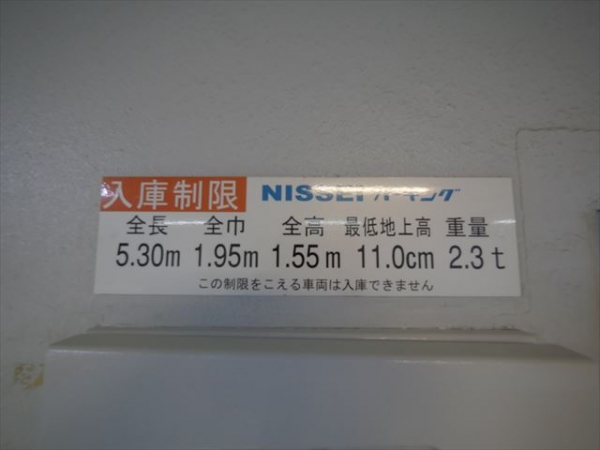 駐車場イメージ3