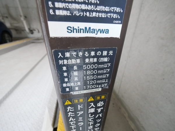 駐車場イメージ3
