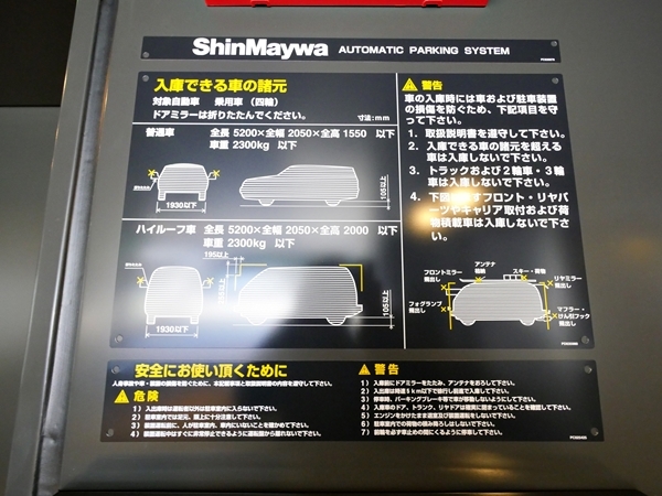 サイズ表