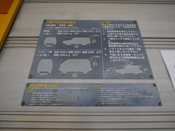 駐車場イメージ3