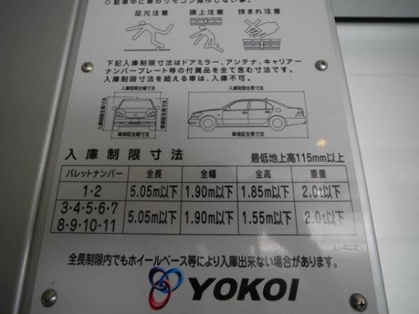 駐車場イメージ3