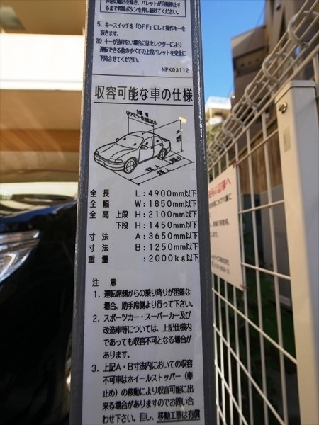 パークアクシス明治神宮前　駐車場