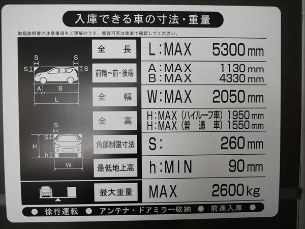 駐車場イメージ3