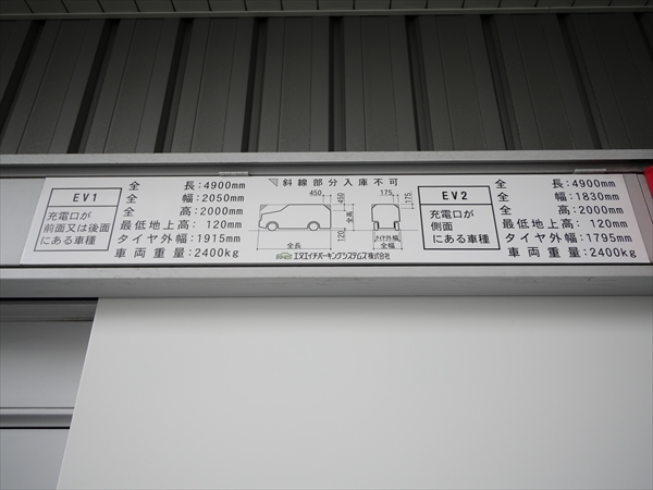 駐車場イメージ3