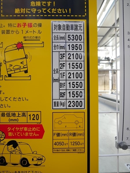 駐車場イメージ3
