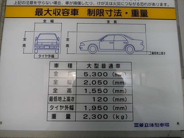 駐車場イメージ3