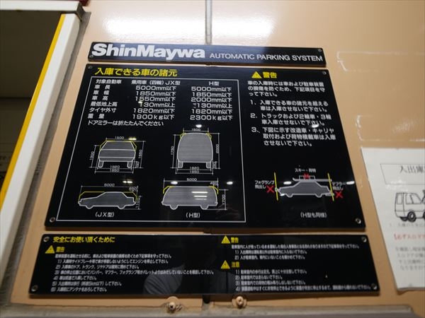 駐車場イメージ3