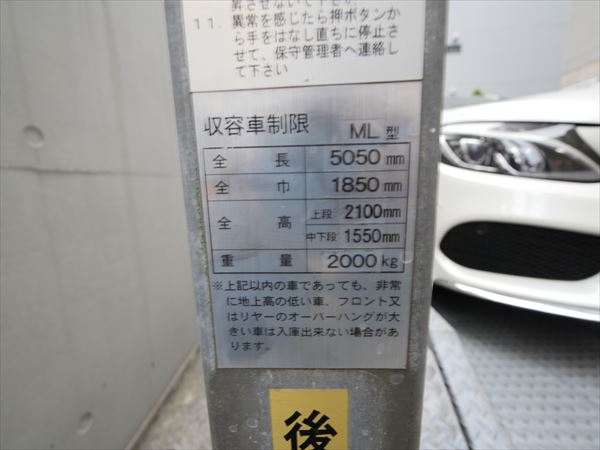 駐車場イメージ3