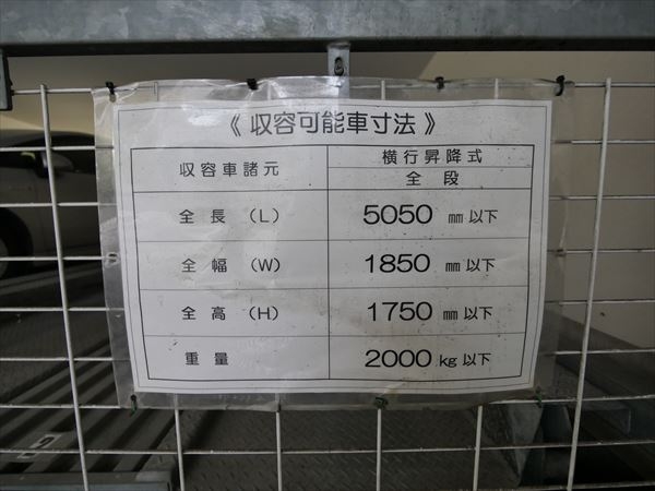 駐車場イメージ3