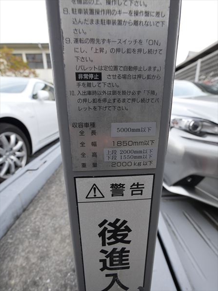 駐車場イメージ3