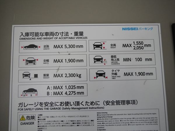 駐車場イメージ3