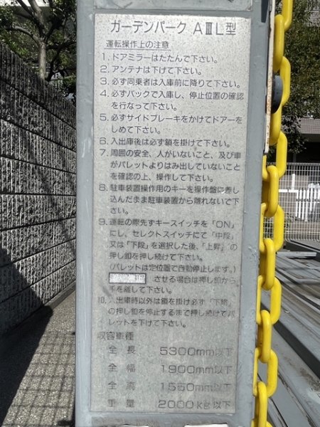 駐車場イメージ3