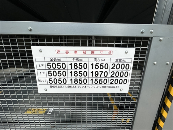 駐車場イメージ3