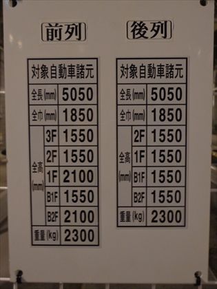 駐車場イメージ3