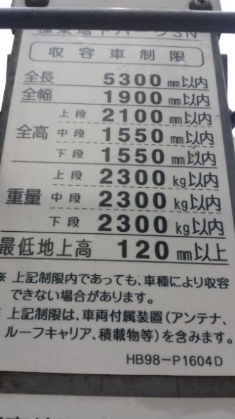 月額42,000円～　ザ・パークハウス新宿御苑西　駐車場