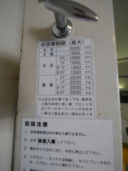 駐車場イメージ3