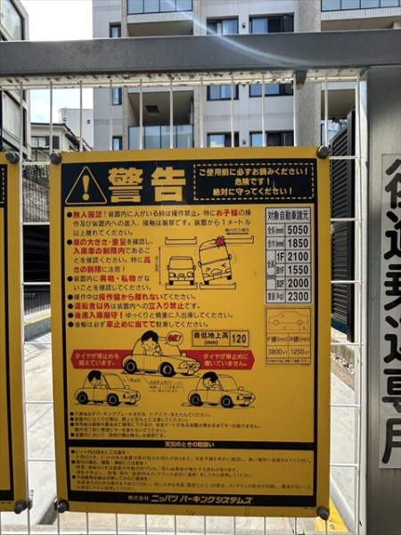 駐車場イメージ3