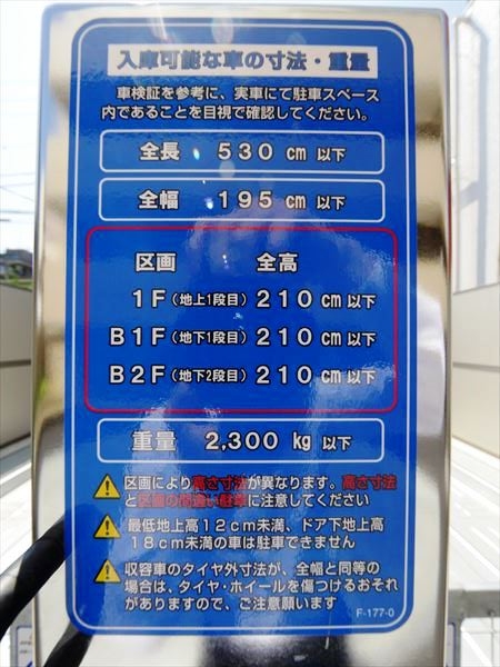 駐車場イメージ3