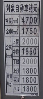 駐車場イメージ3