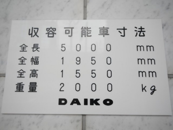 駐車場イメージ2
