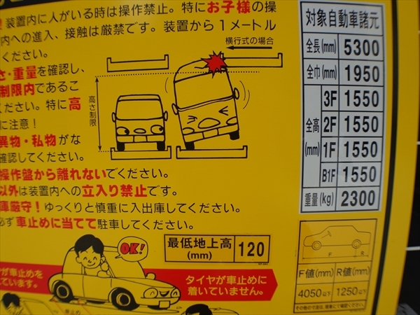 駐車場イメージ3