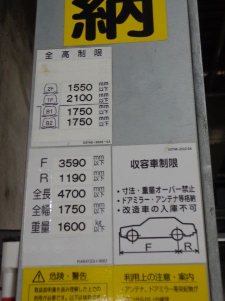 駐車場イメージ3