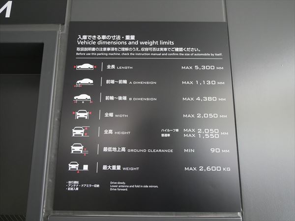 駐車場イメージ3