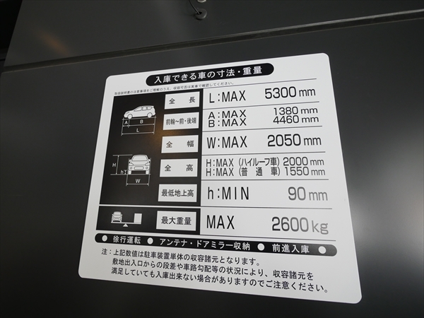 駐車場イメージ3