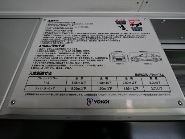 駐車場イメージ3