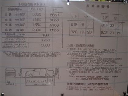 駐車場イメージ3
