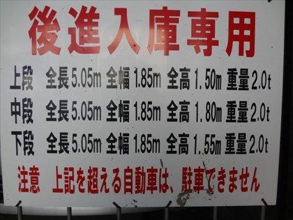 駐車場イメージ4