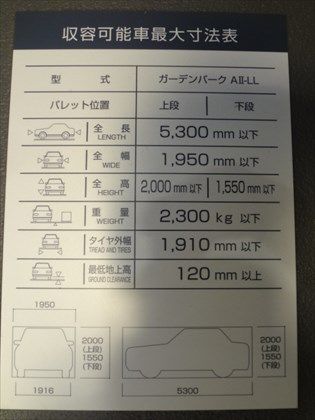 駐車場イメージ4
