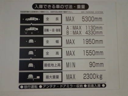 駐車場イメージ4