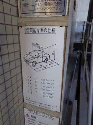 駐車場イメージ4