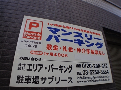 駐車場イメージ4
