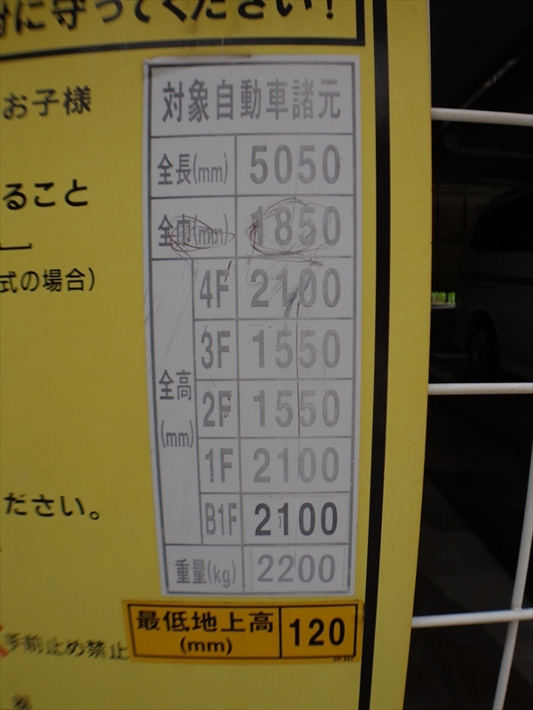 駐車場イメージ4