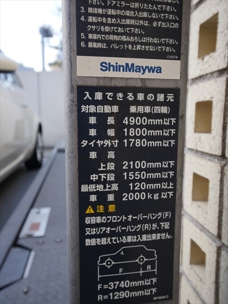 駐車場イメージ4