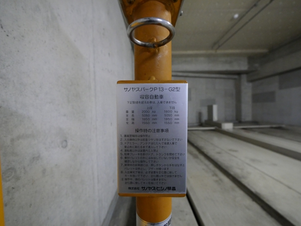 駐車場イメージ4