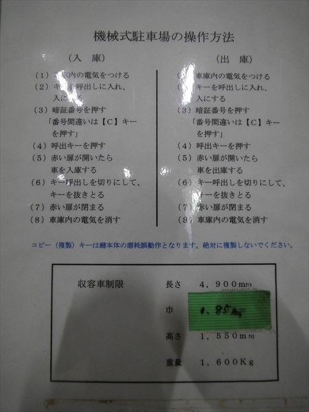 駐車場イメージ4