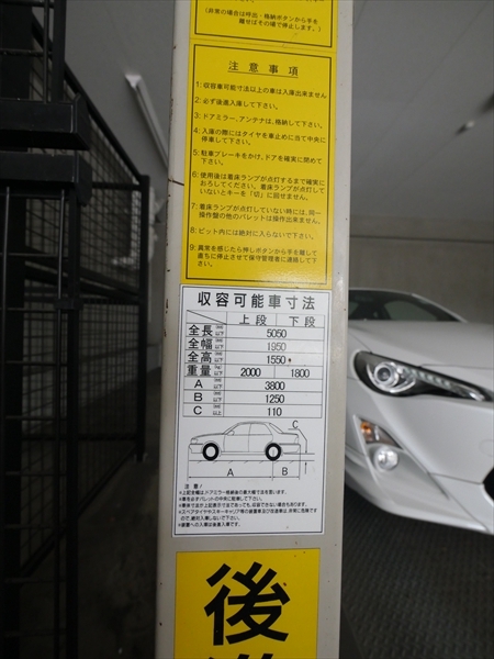 駐車場イメージ4