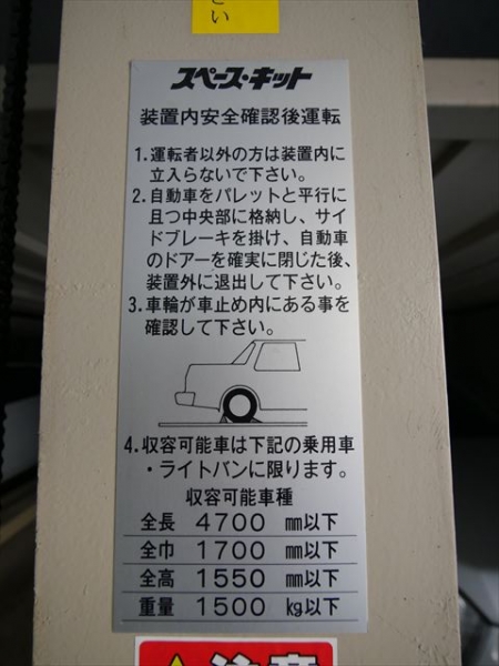 駐車場イメージ4
