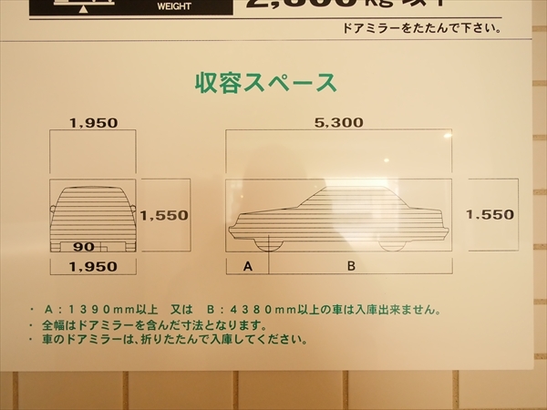 駐車場イメージ4