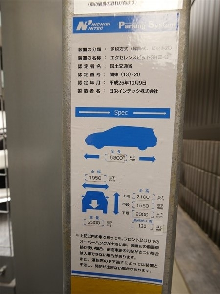 駐車場イメージ4
