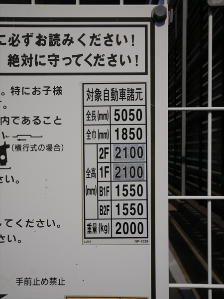 駐車場イメージ4