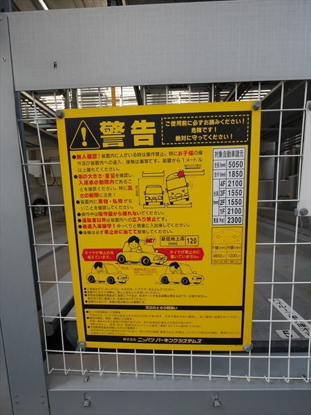 駐車場イメージ4
