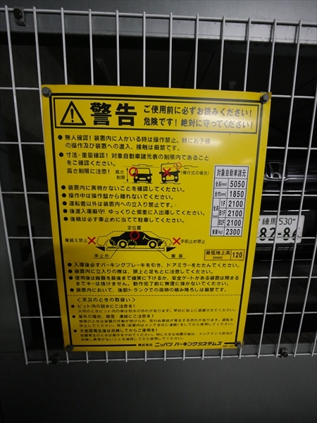 駐車場イメージ4