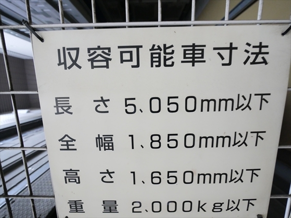 駐車場イメージ4